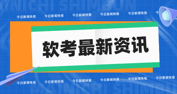 软考补贴广州-软考补贴广州