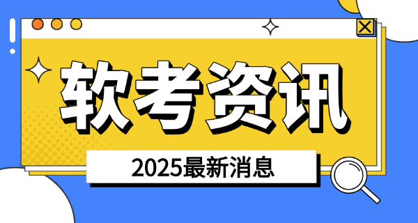 中国软考成绩查询入口官网查询-中国软考成绩查询官网入口