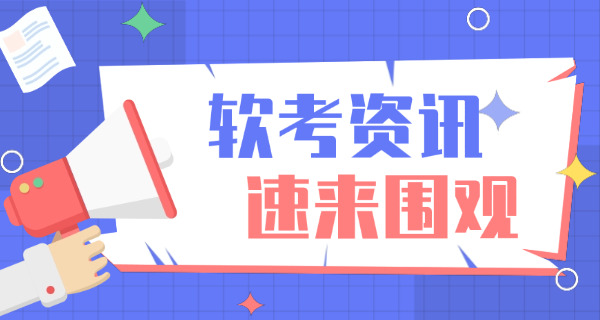 软考成绩查询流程是什么-软考成绩查询流程是怎样的