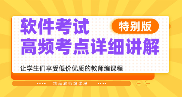 大连软考高级一般什么时候报名大概时间-大连软考高级报名时间大概